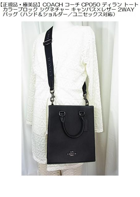 KɔCOACH R[` CP050 fB g[gJ[ubN VOl`[~U[ 2WAYobOjZbNXΉj   uh 