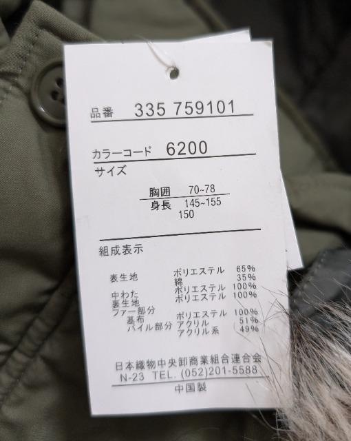 150★BB★フード取り外し可能★モッズ風中綿コート★新品 < キッズ/ベビー 150★BB★フード取り外し可能★モッズ風中綿コート★新品 < キッズ/ベビーの