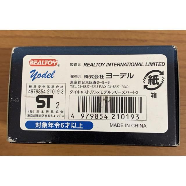 【送料無料】ダイキャスト リアル-Xモデルシリーズ 三菱パジェロ ミニカー 共箱入り 未開封 < ホビー 【送料無料】ダイキャスト リアル-Xモデルシリーズ 三菱パジェロ ミニカー 共箱入り 未開封 < ホビーの