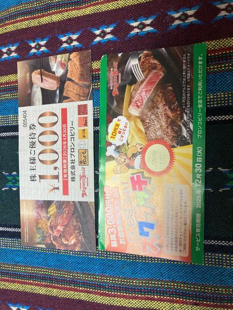 普通郵便送料無料 ブロンコビリー1000円 200円 1200円分割引併用可能 ゆうパケット送料180円 < チケット/金券 普通郵便送料無料 ブロンコビリー1000円 200円 1200円分割引併用可能 ゆうパケット送料180円 < チケット/金券の