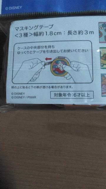 リゾートパーク柄マスキングテープセット < インテリア/ライフ リゾートパーク柄マスキングテープセット < インテリア/ライフの