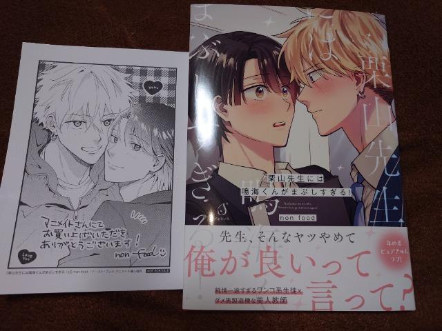 BL���A�j���C�gP�t�y�I�R�搶�͖C���񂪂܂Ԃ�������I�znon food 