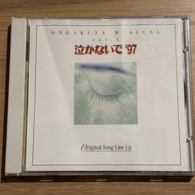 �y���y���~���[�W�J�� vol.1�z�����Ȃ��� '97  �� CD/DVD/�r�f�I�� 