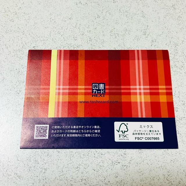 送料85円★図書カードNEXT 1000円分★ミッキーマウス ミニーマウス★ディズニー 図書券 千円分 < チケット/金券 送料85円★図書カードNEXT 1000円分★ミッキーマウス ミニーマウス★ディズニー 図書券 千円分 < チケット/金券の