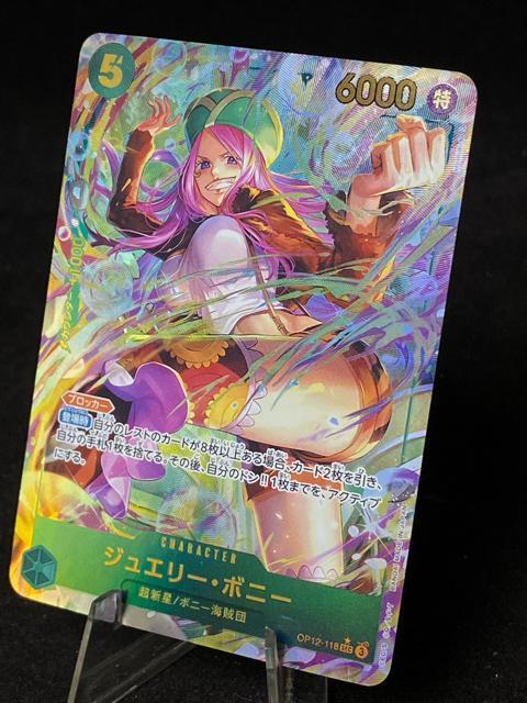 �y�ɔ��i�z�����s�[�X�J�[�h �W���G���[�E�{�j�[ SEC �p������ OP12-118 �d���̉���  �� �g���[�f�B���O�J�[�h�� 