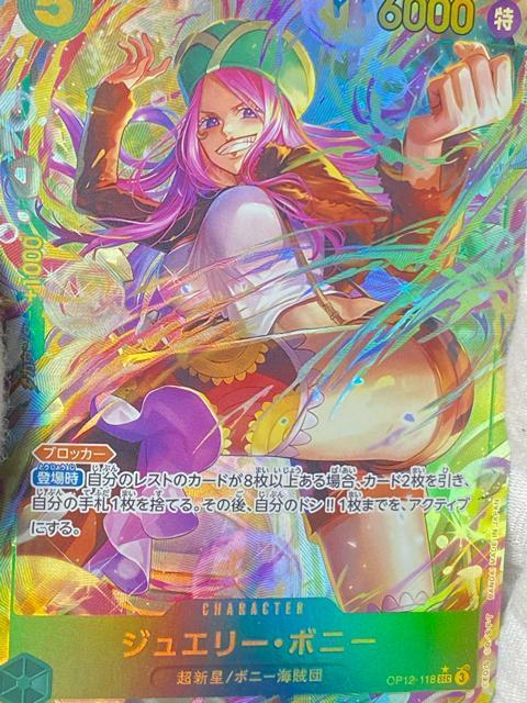 �y�ɔ��i�z�����s�[�X�J�[�h �W���G���[�E�{�j�[ SEC �p������ OP12-118 �d���̉��� �� �g���[�f�B���O�J�[�h�� 