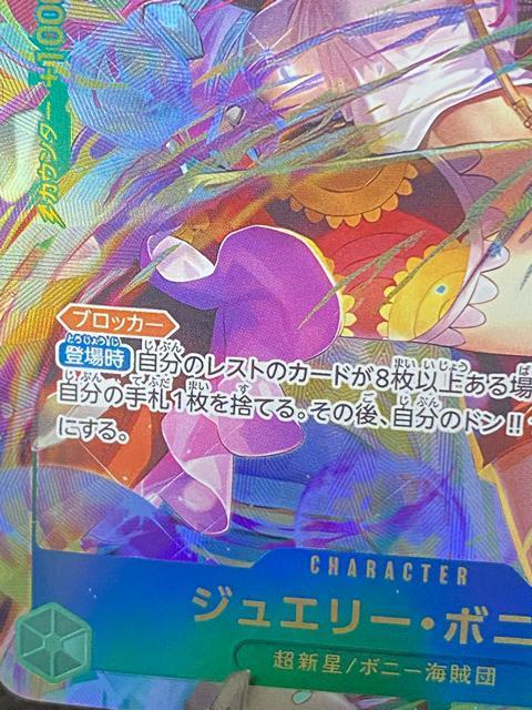 �y�ɔ��i�z�����s�[�X�J�[�h �W���G���[�E�{�j�[ SEC �p������ OP12-118 �d���̉��� �� �g���[�f�B���O�J�[�h�� 