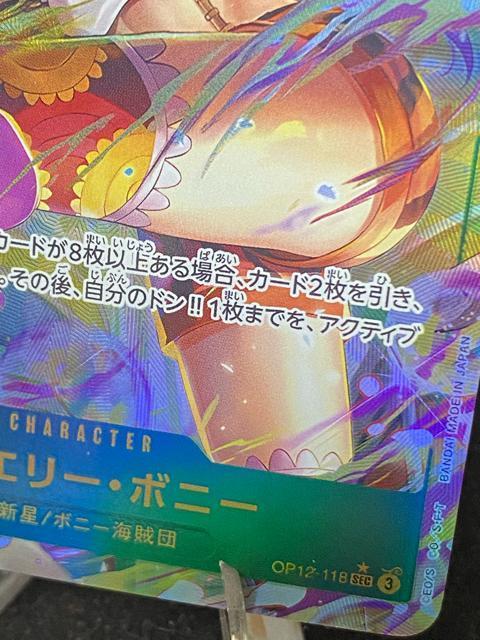 �y�ɔ��i�z�����s�[�X�J�[�h �W���G���[�E�{�j�[ SEC �p������ OP12-118 �d���̉��� �� �g���[�f�B���O�J�[�h�� 