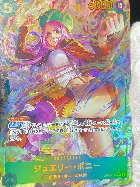 �y�ɔ��i�z�����s�[�X�J�[�h �W���G���[�E�{�j�[ SEC �p������ OP12-118 �d���̉��� �� �g���[�f�B���O�J�[�h�� 