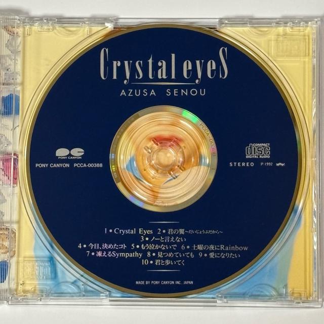 ���\���Â� / Crystal Eyes �� CD/DVD/�r�f�I�� 