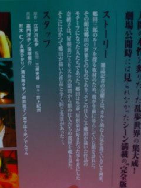 ☆江戸川乱歩 原作 名作『屋根裏の散歩者・完全版』嘉門洋子 < CD/DVD/ビデオ  ☆江戸川乱歩 原作 名作『屋根裏の散歩者・完全版』嘉門洋子 < CD/DVD/ビデオの