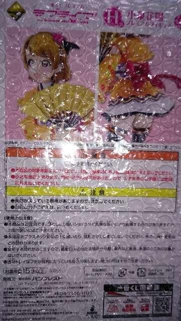 一番くじプレミアム・H賞、小泉花陽 < アニメ/コミック/キャラクター  一番くじプレミアム・H賞、小泉花陽 < アニメ/コミック/キャラクターの