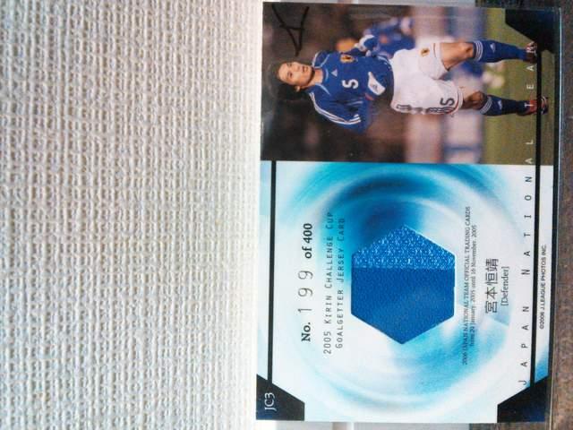 2006 宮本恒靖 日本代表ジャージカード < トレーディングカード  2006 宮本恒靖 日本代表ジャージカード < トレーディングカードの