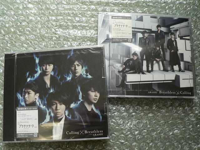 新品/嵐『Calling/Breathless』CD+DVD【初回盤A+B】2枚set他出品 < タレントグッズ  新品/嵐『Calling/Breathless』CD+DVD【初回盤A+B】2枚set他出品  < タレントグッズの
