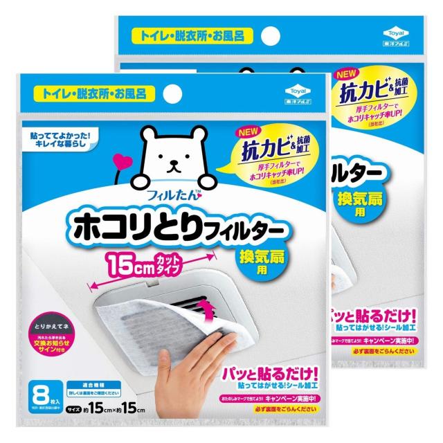 ホコリとりフィルター 換気扇用 < インテリア/ライフ  ホコリとりフィルター 換気扇用  < インテリア/ライフの