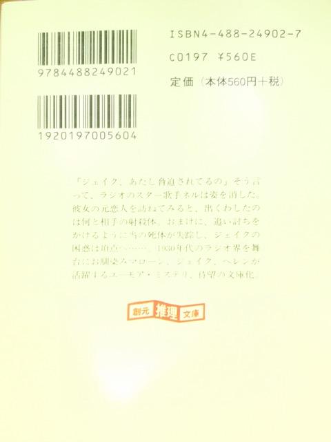 クレイグ・ライス「死体は散歩する」 < 本/雑誌  クレイグ・ライス「死体は散歩する」 < 本/雑誌の