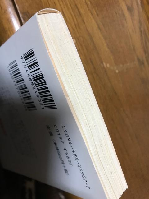 クレイグ・ライス「死体は散歩する」 < 本/雑誌  クレイグ・ライス「死体は散歩する」 < 本/雑誌の