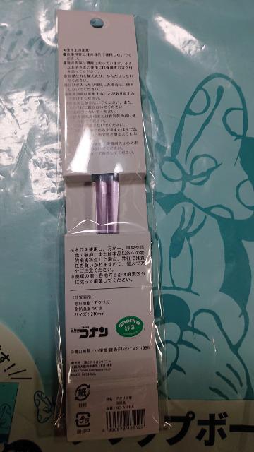 名探偵コナン・アクリル箸・萩原アイ < アニメ/コミック/キャラクター 名探偵コナン・アクリル箸・萩原アイ < アニメ/コミック/キャラクターの