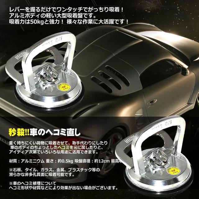 最高吸着45kg 強力吸盤 ハンド 車の ヘコミ直し 荷物 運搬 シルバー 吸盤直径約12cm LIFTSUCKER < 自動車/バイク 最高吸着45kg 強力吸盤 ハンド 車の ヘコミ直し 荷物 運搬 シルバー 吸盤直径約12cm LIFTSUCKER < 自動車/バイク