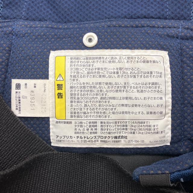 即決 Aprica アップリカ 抱っこ紐 < キッズ/ベビー  即決 Aprica アップリカ 抱っこ紐 < キッズ/ベビーの