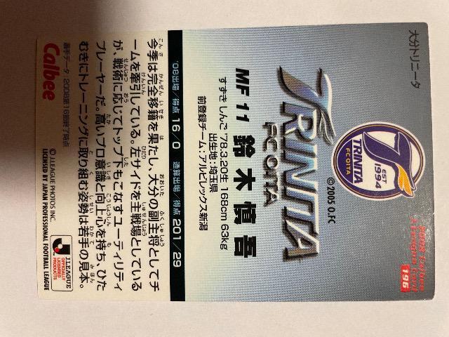 大分トリニータ【鈴木慎吾】 < トレーディングカード  大分トリニータ【鈴木慎吾】 < トレーディングカードの