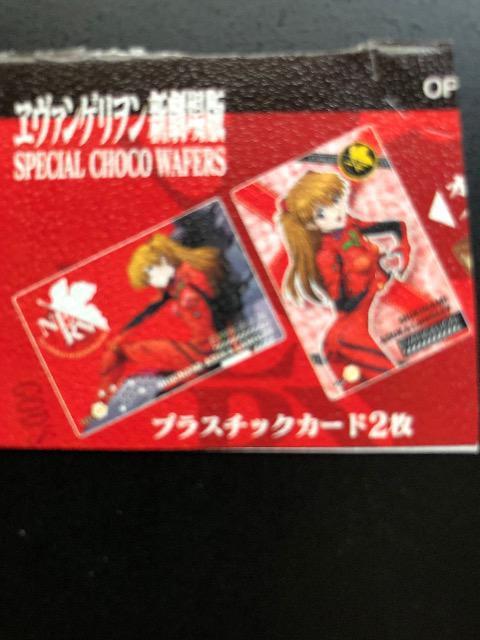 バンダイ2009エヴァンゲリオン新劇場版スペシャルチョコウエハース/アスカ・ラングレイ・vsp-03・04プラスチックカ−ド2枚 < アニメ/コミック/キャラクター  バンダイ2009エヴァンゲリオン新劇場版スペシャルチョコウエハース/アスカ・ラングレイ・vsp-03・04プラスチックカ−ド2枚 < アニメ/コミック/キャラクターの