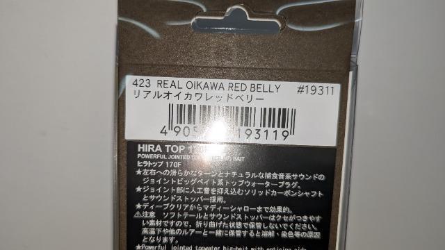 ノリーズ ヒラトップ170F リアルオイカワレッドベリー < レジャー/スポーツ  ノリーズ ヒラトップ170F リアルオイカワレッドベリー < レジャー/スポーツの