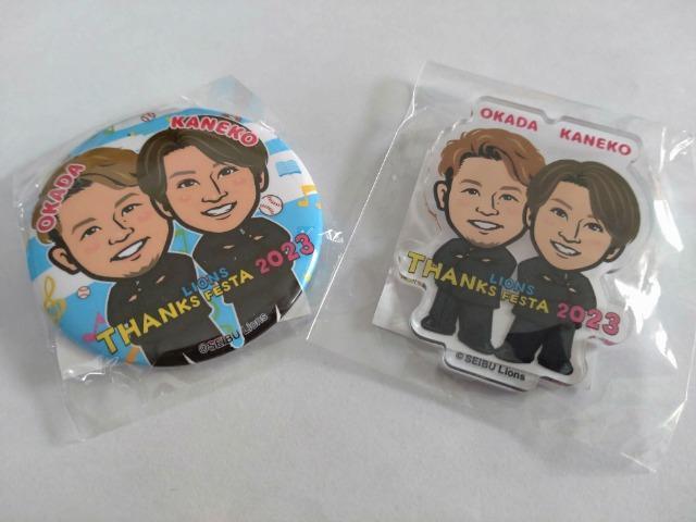 埼玉西武ライオンズ2023 サンクスフェスタ ペア缶バッジ・アクリルバッジ 2 岡田雅利選手&7 金子侑司選手 < レジャー/スポーツ 埼玉西武ライオンズ2023 サンクスフェスタ ペア缶バッジ・アクリルバッジ 2 岡田雅利選手&7 金子侑司選手 < レジャー/スポーツの