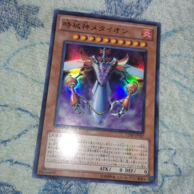 遊戯王ウルトラ 時戒神メタイオン < トレーディングカード  遊戯王ウルトラ 時戒神メタイオン  < トレーディングカードの