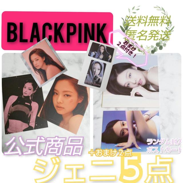 BLACKPINK★Kill This Love封入特典など5点(ジェニ) < タレントグッズ  BLACKPINK★Kill This Love封入特典など5点(ジェニ)  < タレントグッズの