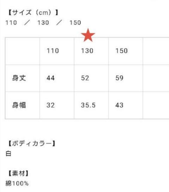 �q�O�`���E�R�@�A���W�@�L�b�YT�V���c�@���̎q�@���@130�Z���` �� �L�b�Y/�x�r�[�� 