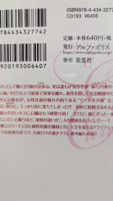 お嬢様は普通の人生を送ってみたい★加地アヤメ★エタニティ文庫 < 本/雑誌 お嬢様は普通の人生を送ってみたい★加地アヤメ★エタニティ文庫 < 本/雑誌の