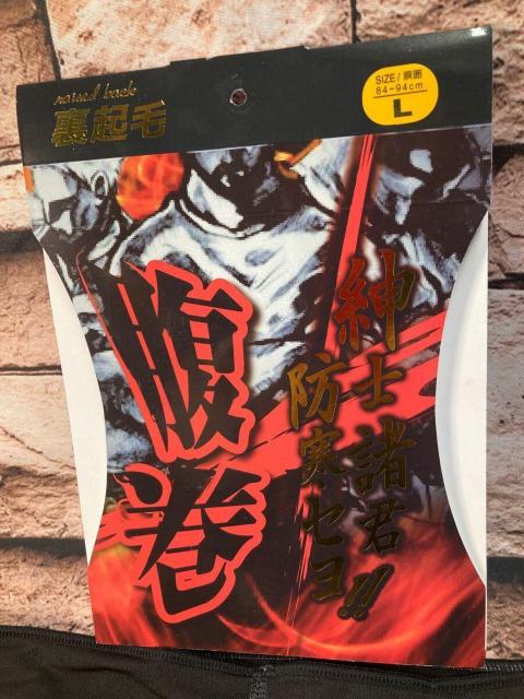 送料無料!『防寒』薄くて 軽くて 暖かく よく伸びて 温もり倍増!メンズ裏起毛腹巻き1枚 < 男性ファッション 送料無料!『防寒』薄くて 軽くて 暖かく よく伸びて 温もり倍増!メンズ裏起毛腹巻き1枚 < 男性ファッションの