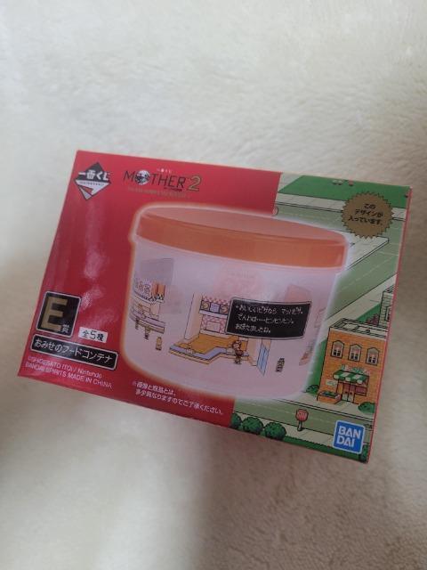 MOTHER2 一番くじ E賞 おみせのフードコンテナ オレンジ < インテリア/ライフ  MOTHER2 一番くじ E賞 おみせのフードコンテナ オレンジ < インテリア/ライフの