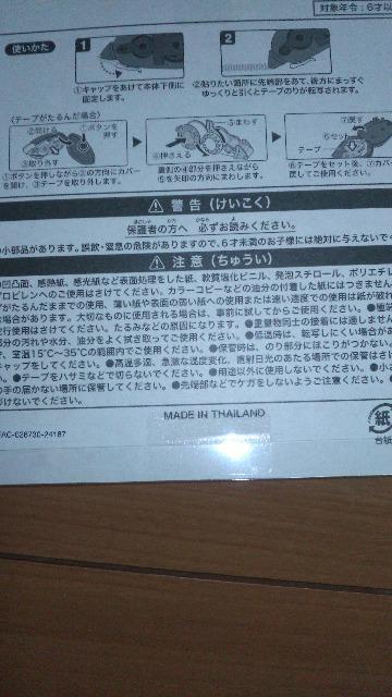 ���]�[�g�p�[�N���e�[�v�̂�Z�b�g