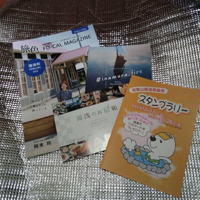 旅色 GIROGAWA 湯浅のお宿帳 スタンプラリー小冊子 フリーペーパー < 本/雑誌  旅色 GIROGAWA 湯浅のお宿帳 スタンプラリー小冊子 フリーペーパー  < 本/雑誌の