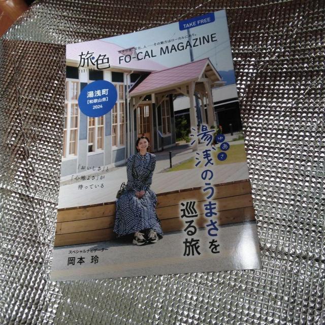 旅色 GIROGAWA 湯浅のお宿帳 スタンプラリー小冊子 フリーペーパー < 本/雑誌  旅色 GIROGAWA 湯浅のお宿帳 スタンプラリー小冊子 フリーペーパー < 本/雑誌の