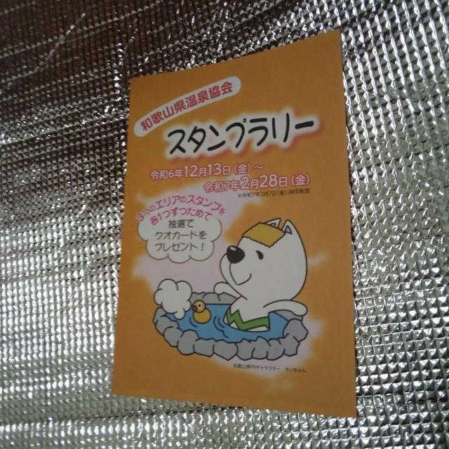 旅色 GIROGAWA 湯浅のお宿帳 スタンプラリー小冊子 フリーペーパー < 本/雑誌  旅色 GIROGAWA 湯浅のお宿帳 スタンプラリー小冊子 フリーペーパー < 本/雑誌の