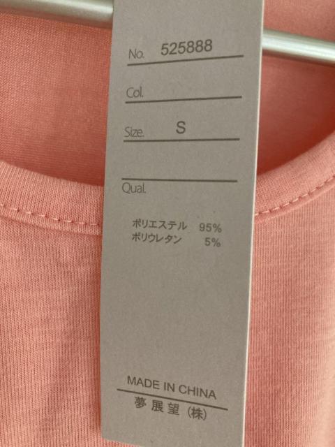 送料無料 ★ 新品未使用 ユメテンボウ 夢展望 パフスリーブ トップス ピンクラウンド S < 女性ファッション 送料無料 ★ 新品未使用 ユメテンボウ 夢展望 パフスリーブ トップス ピンクラウンド S < 女性ファッションの