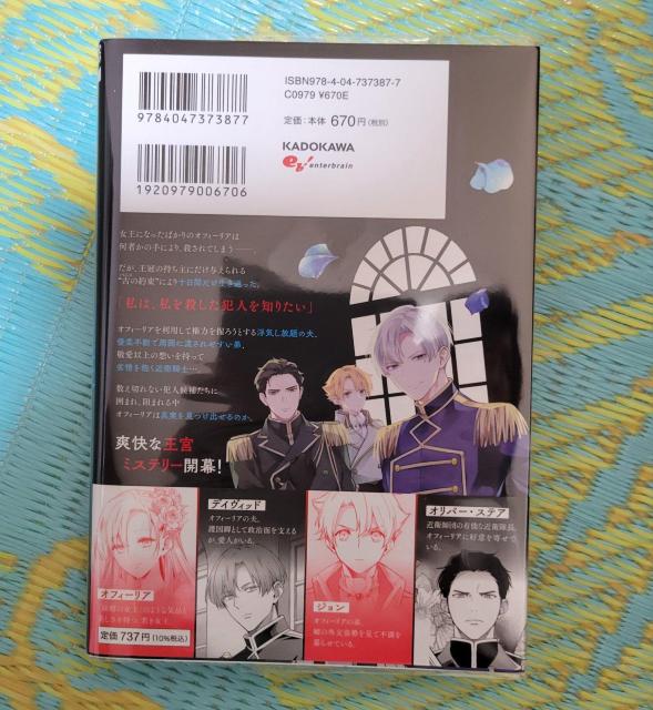 送料込み「女王オフィーリアよ、己の死の謎を解け」全巻 練間エリ   < アニメ/コミック/キャラクター  送料込み「女王オフィーリアよ、己の死の謎を解け」全巻 練間エリ   < アニメ/コミック/キャラクターの