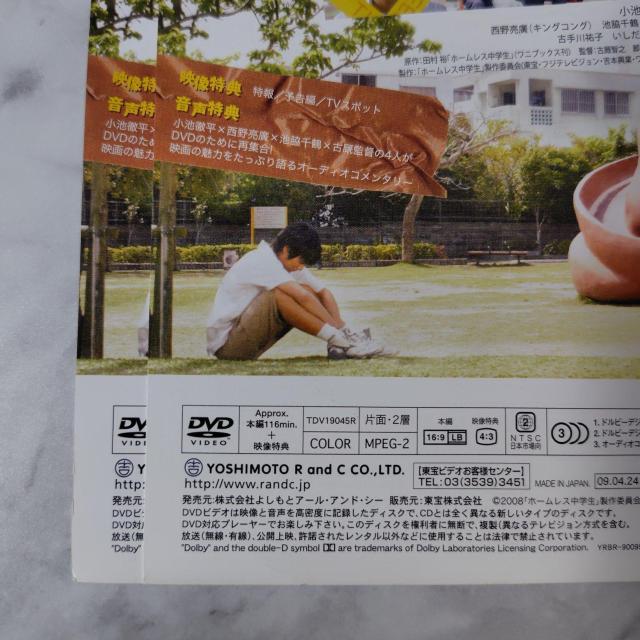【日本映画】DVD『ホームレス中学生』レンタル落ち★小池徹平/池脇千鶴 < CD/DVD/ビデオ  【日本映画】DVD『ホームレス中学生』レンタル落ち★小池徹平/池脇千鶴 < CD/DVD/ビデオの