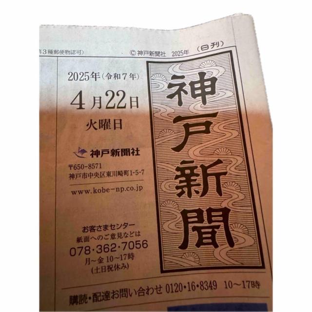 フランシスコ教皇88歳で亡くなりました。神戸新聞 !。 < ホビー  フランシスコ教皇88歳で亡くなりました。神戸新聞 !。 < ホビーの