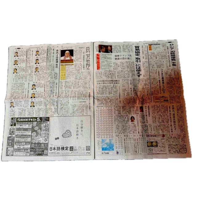 フランシスコ教皇88歳で亡くなりました。神戸新聞 !。 < ホビー  フランシスコ教皇88歳で亡くなりました。神戸新聞 !。 < ホビーの