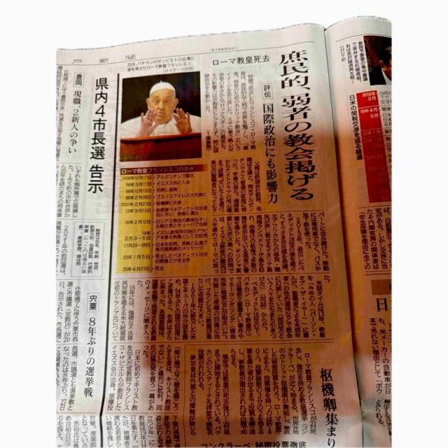 フランシスコ教皇88歳で亡くなりました。神戸新聞 !。 < ホビー  フランシスコ教皇88歳で亡くなりました。神戸新聞 !。 < ホビーの