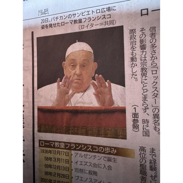 フランシスコ教皇88歳で亡くなりました。神戸新聞 !。 < ホビー  フランシスコ教皇88歳で亡くなりました。神戸新聞 !。 < ホビーの