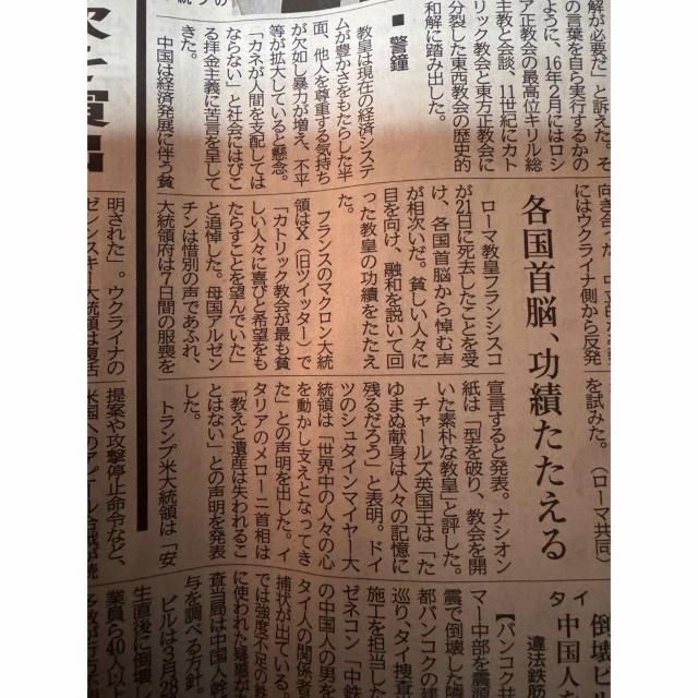 フランシスコ教皇88歳で亡くなりました。神戸新聞 !。 < ホビー  フランシスコ教皇88歳で亡くなりました。神戸新聞 !。 < ホビーの