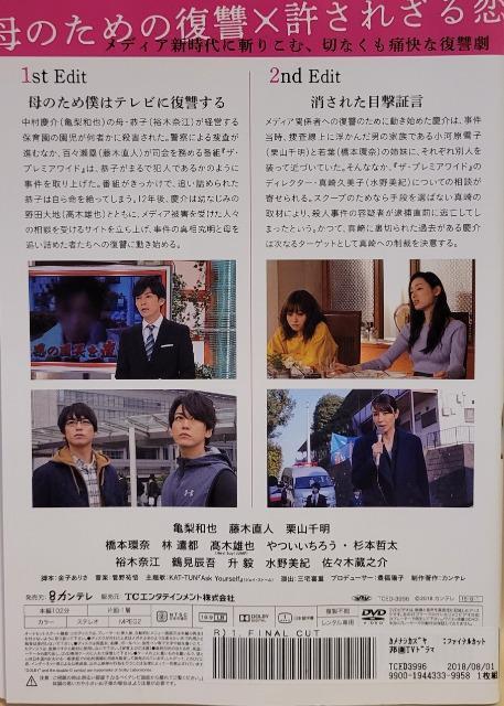 中古DVD FINAL CUT   ファイナル カット 〈5枚組〉 < CD/DVD/ビデオ  中古DVD FINAL CUT   ファイナル カット 〈5枚組〉 < CD/DVD/ビデオの