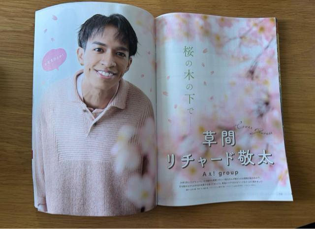 東海ウォーカー 2025春 Aぇ!group 草間リチャード敬太 松村北斗 < 本/雑誌  東海ウォーカー 2025春 Aぇ!group 草間リチャード敬太 松村北斗 < 本/雑誌の