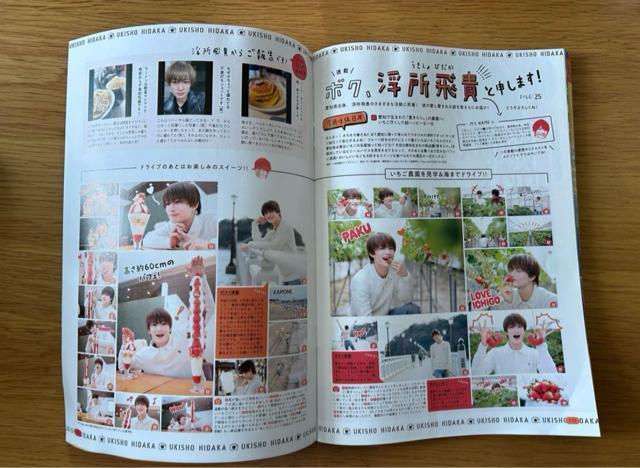 東海ウォーカー 2025春 Aぇ!group 草間リチャード敬太 松村北斗 < 本/雑誌  東海ウォーカー 2025春 Aぇ!group 草間リチャード敬太 松村北斗 < 本/雑誌の