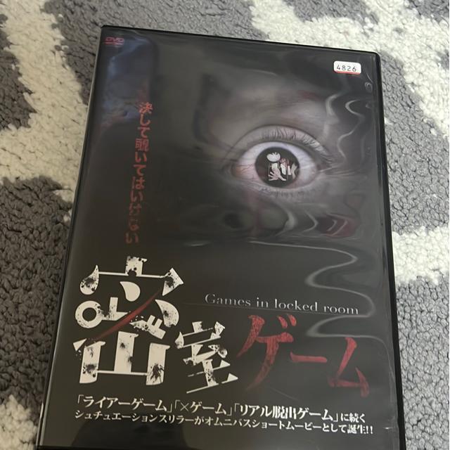 (DVD/邦画・ホラー)密室ゲーム < CD/DVD/ビデオ  (DVD/邦画・ホラー)密室ゲーム  < CD/DVD/ビデオの